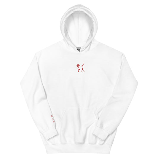 Ghost #003 - Unisex Hoodie